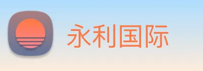 永利国际 logo